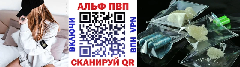 Alpha PVP Соль  как найти закладки  Ялта 