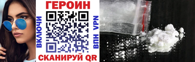 где купить   Ялта  ГЕРОИН VHQ 