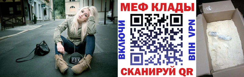 купить закладку  Ялта  МЯУ-МЯУ VHQ 