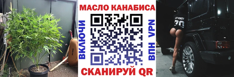 ТГК THC oil  Ялта 